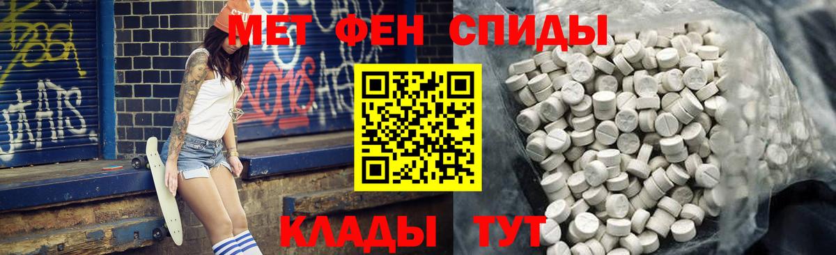 Амфетамин Розовый Якутск