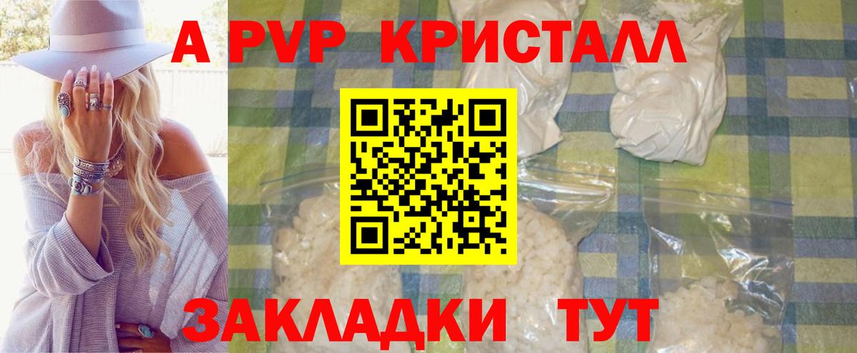 Альфа ПВП мука Якутск