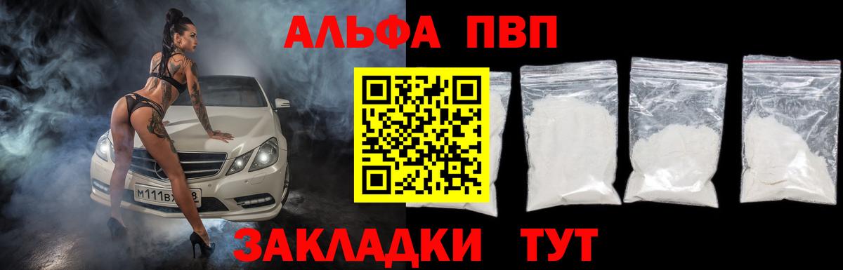 APVP СК  Alpha PVP VHQ  Якутск  Вход с VPN 