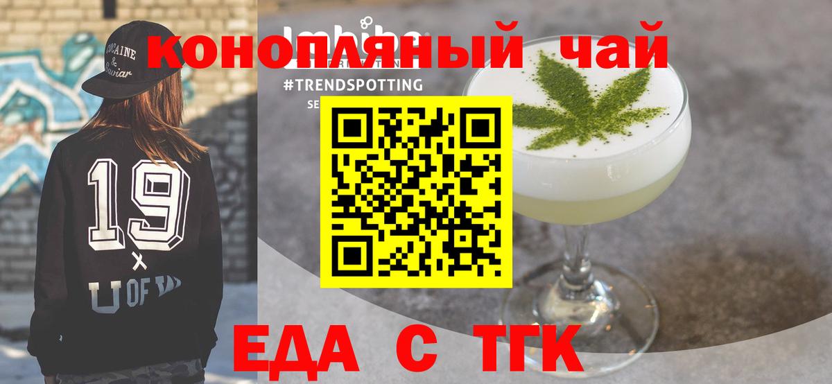 Якутск  Cannafood марихуана  Вход с VPN 