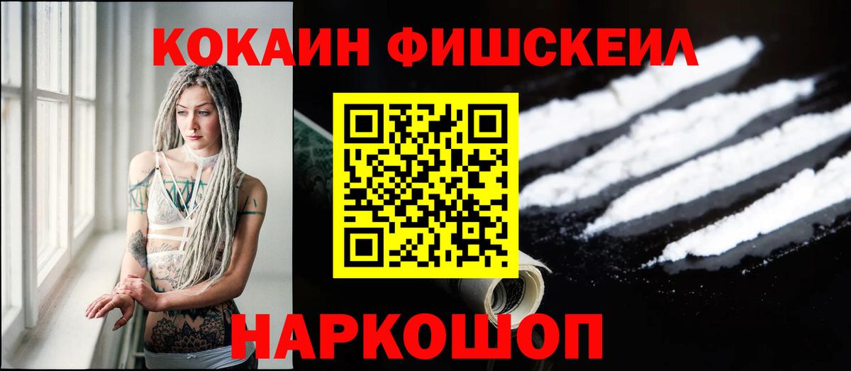 Якутск  КОКАИН Эквадор  COCAIN  Вход с VPN  купить наркотик  COCAIN Fish Scale 