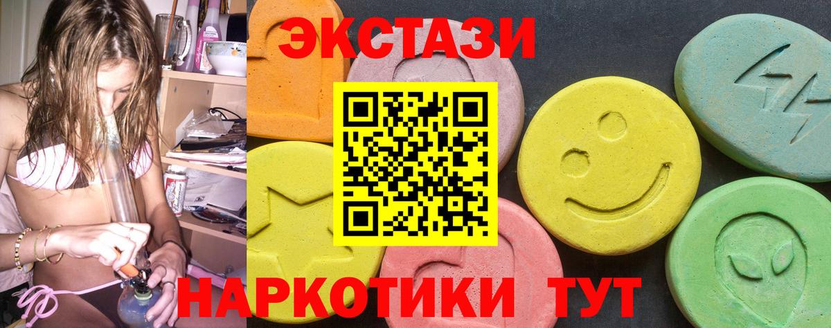 это наркотические препараты  ЭКСТАЗИ 280мг  hydra   купить наркотики сайты  Вход с VPN  Ecstasy  Якутск 