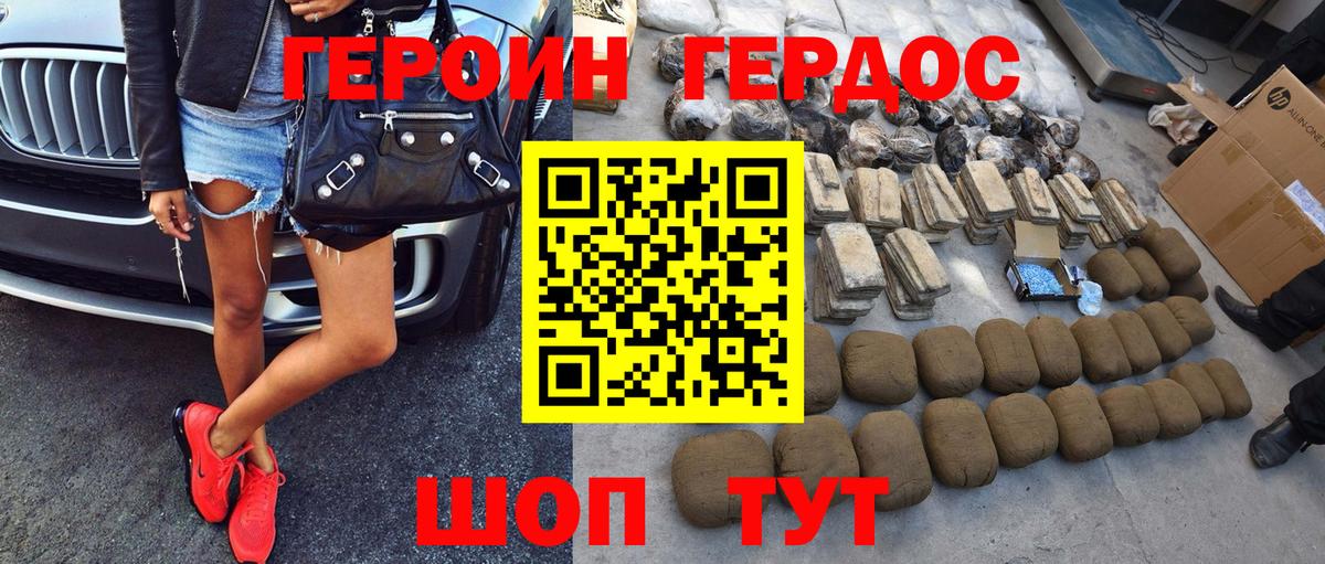 Героин хмурый  Вход с VPN  ГЕРОИН  Якутск 