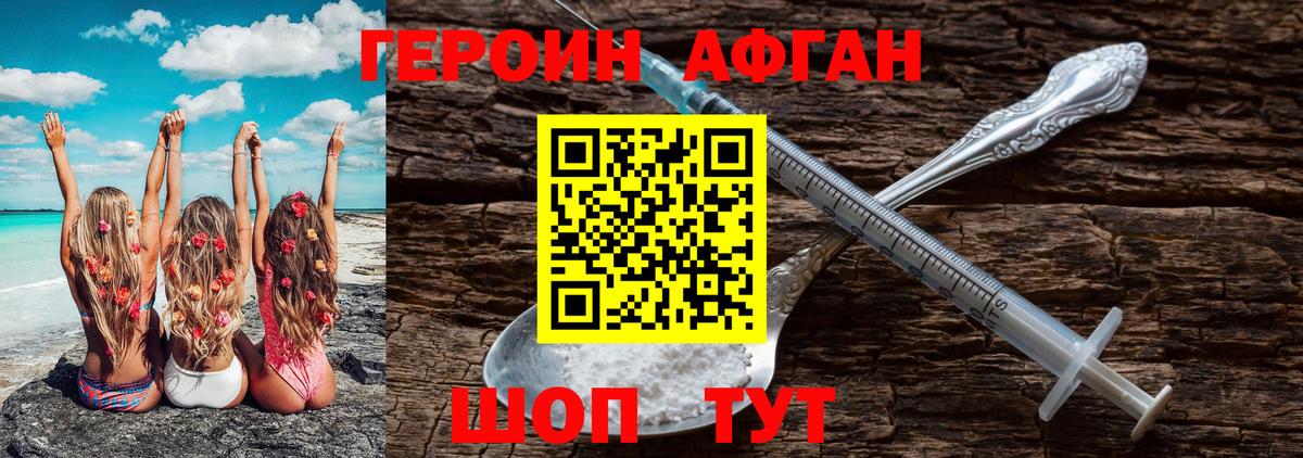 ГЕРОИН гречка Якутск