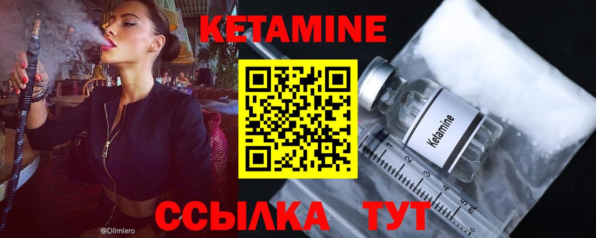 КЕТАМИН VHQ Якутск