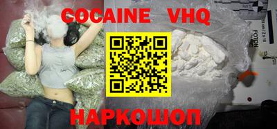 кокаин VHQ Заволжье