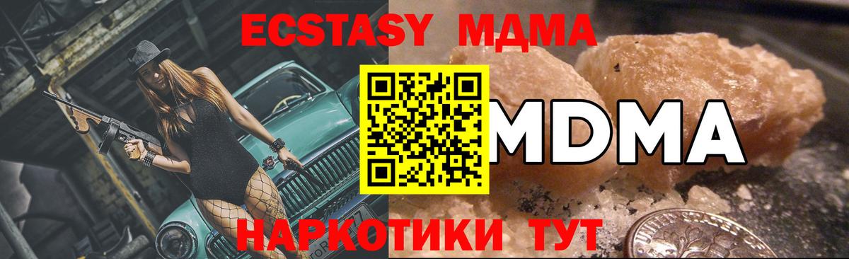 МДМА  Вход с VPN  Якутск  МДМА кристаллы 