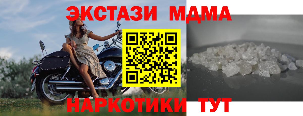 МДМА кристаллы Якутск
