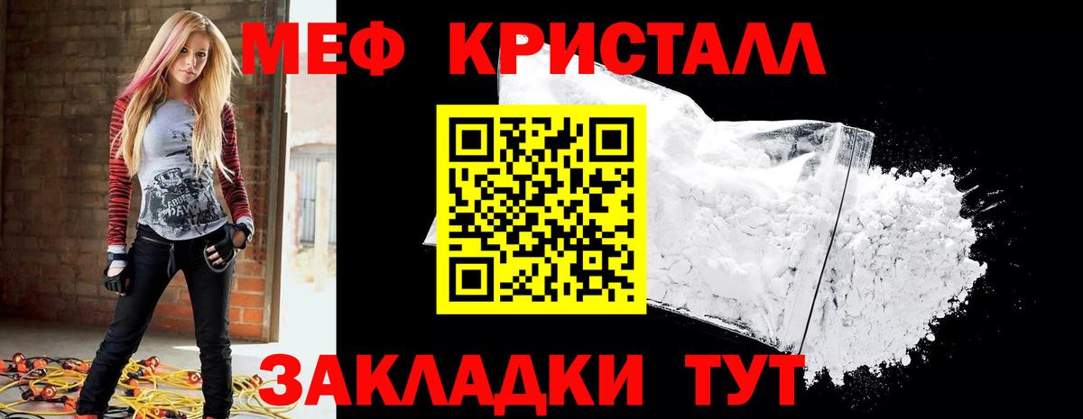 Меф мяу мяу кристаллы Якутск