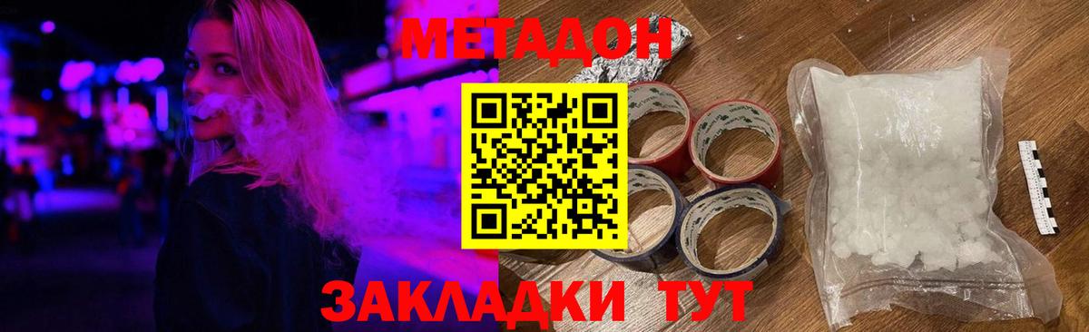 площадка как зайти  МЕТАДОН methadone  Вход с VPN  Якутск  omg как зайти 