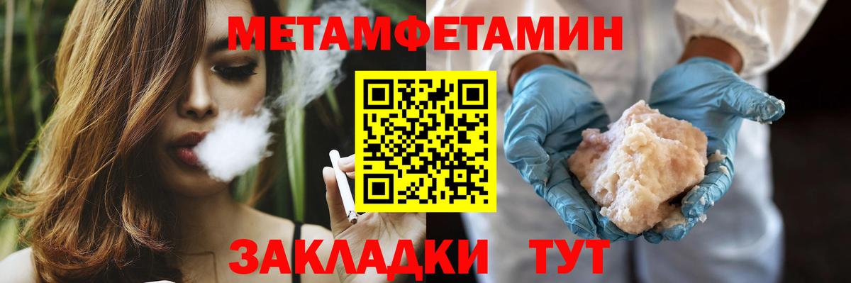 МЕТАМФЕТАМИН винт  Вход с VPN  Якутск  МЕТАМФЕТАМИН винт 