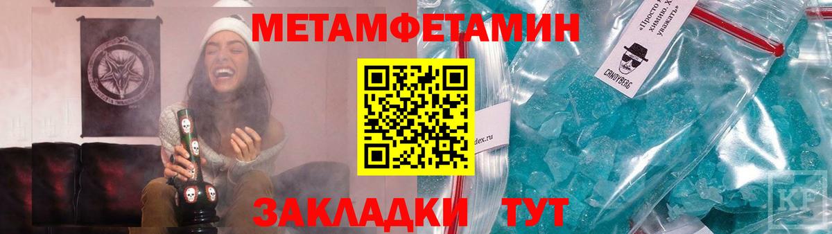 МЕТАМФЕТАМИН винт Якутск